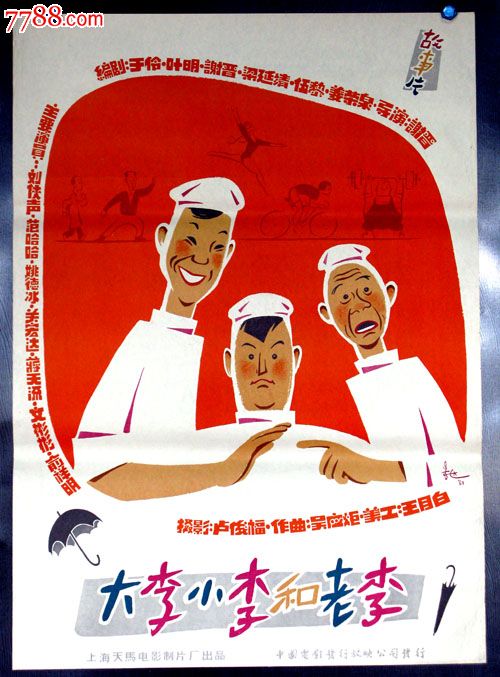 日本经济学文凭证书